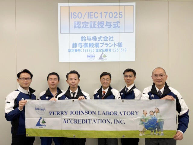 Lễ trao chứng nhận ISO/IEC17025